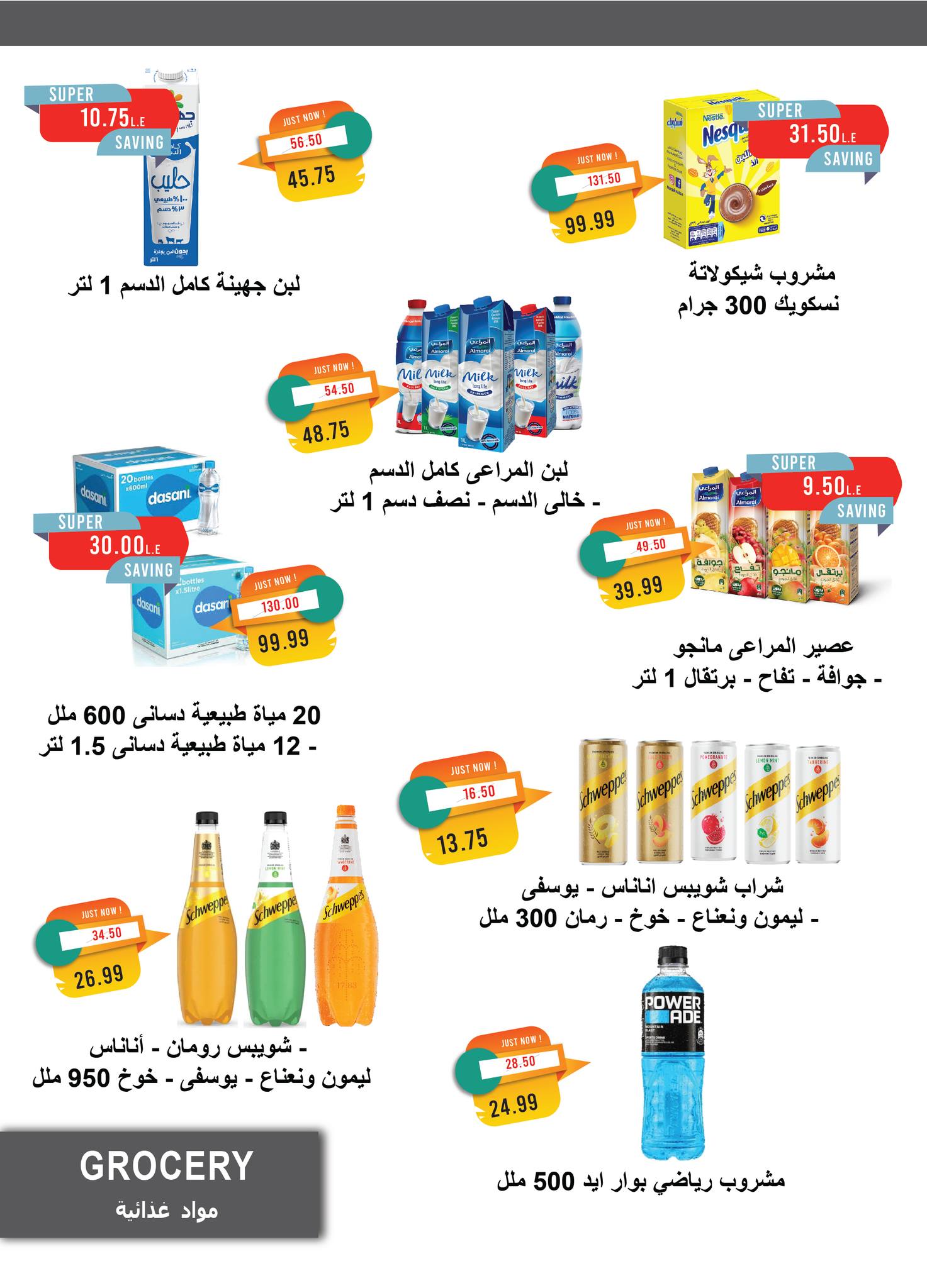 metro offers from 1jun to 1jun 2025 عروض مترو من 1 يونيو حتى 1 يونيو 2025 صفحة رقم 17